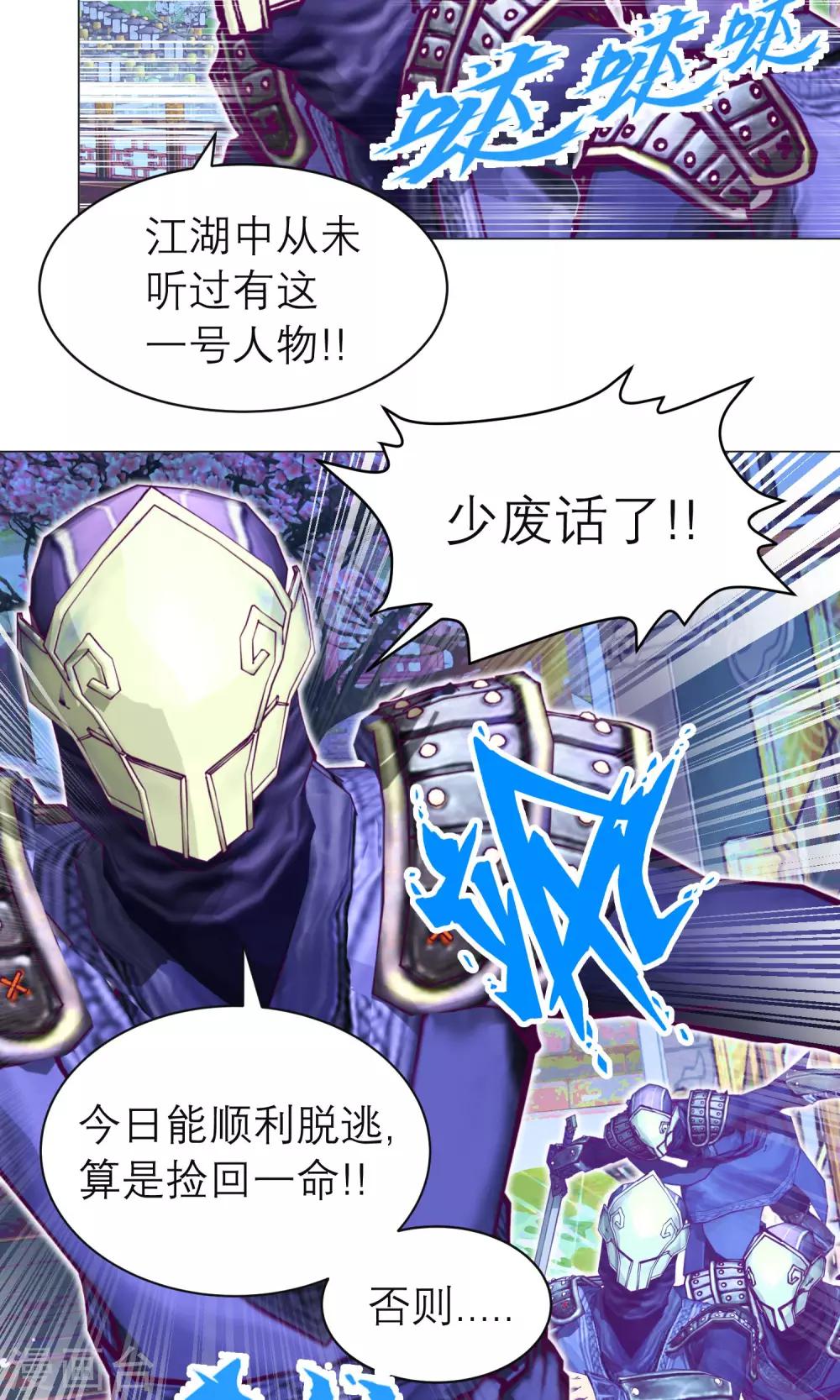 第70话-第70话