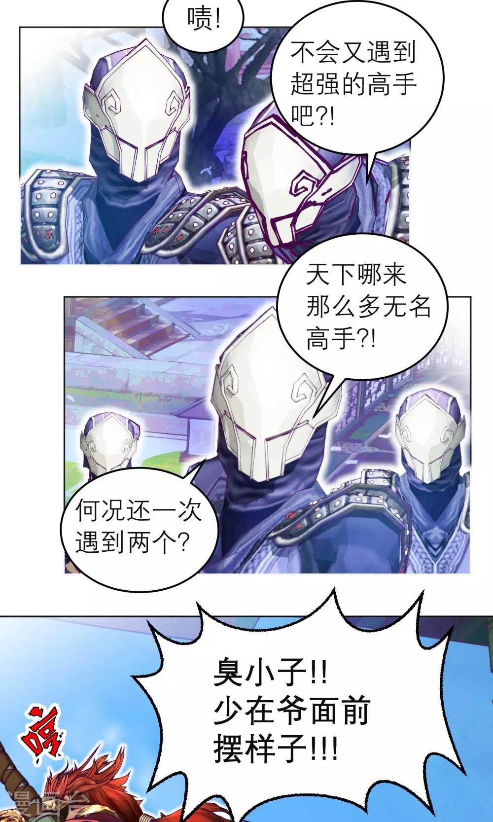 第70话-第70话