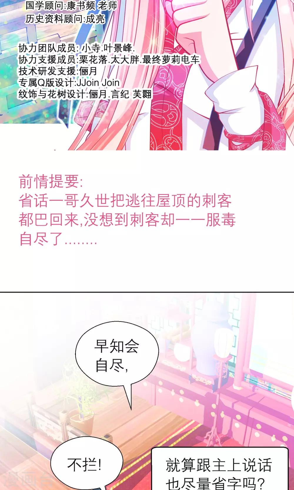 第70话-第70话
