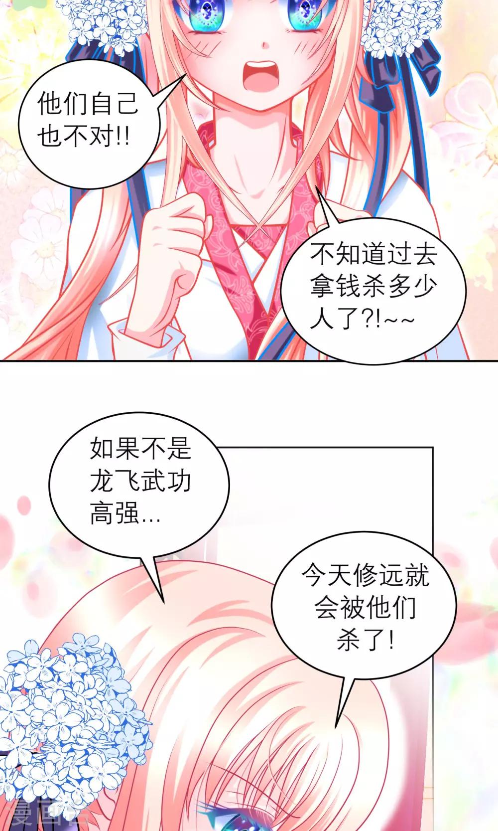 第70话-第70话