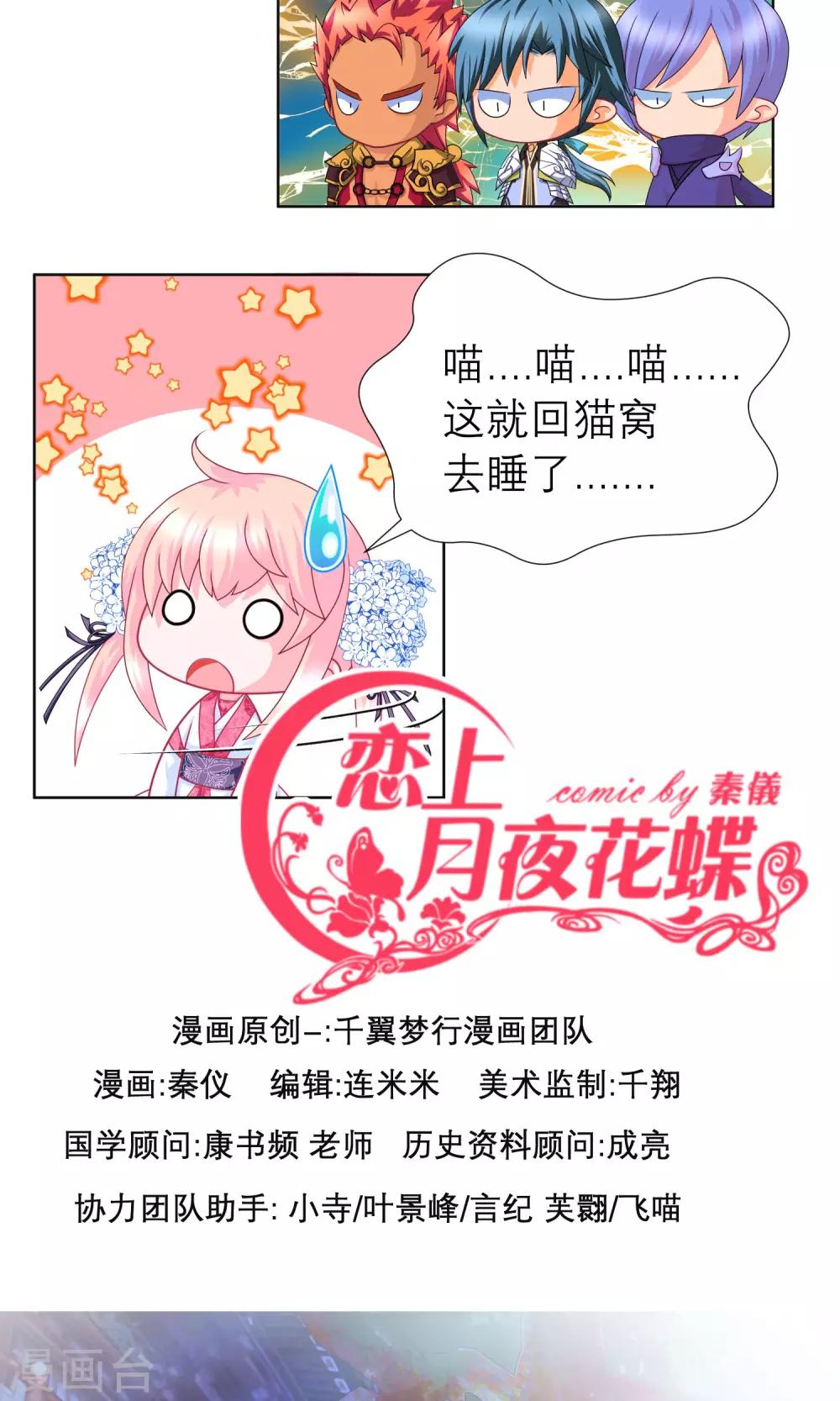 第72话-第72话