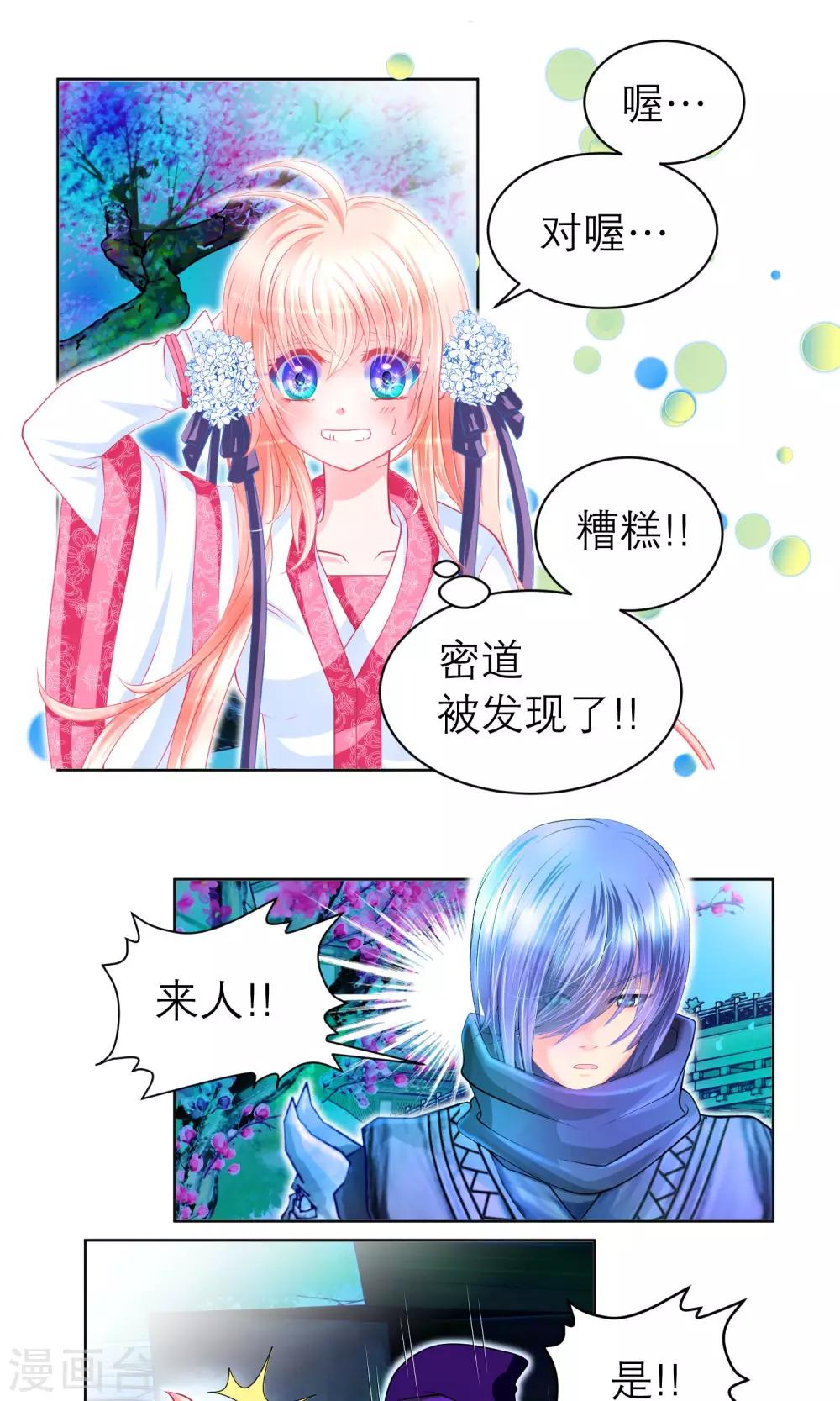 第72话-第72话