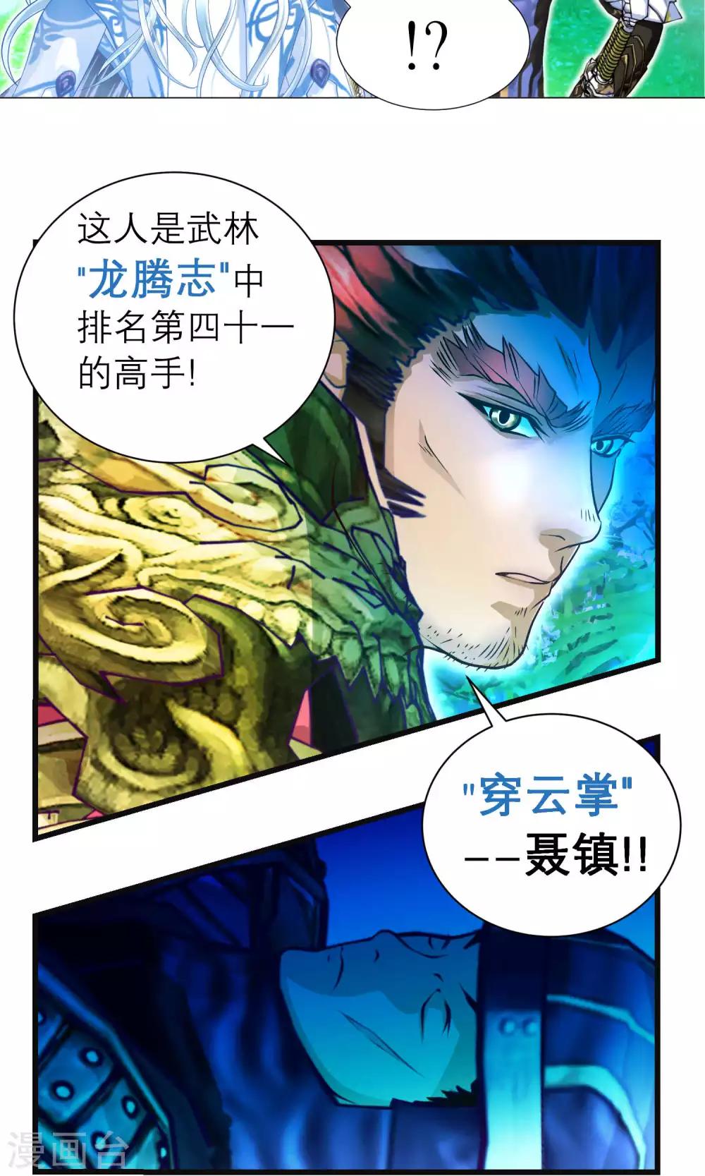 第74话-第74话