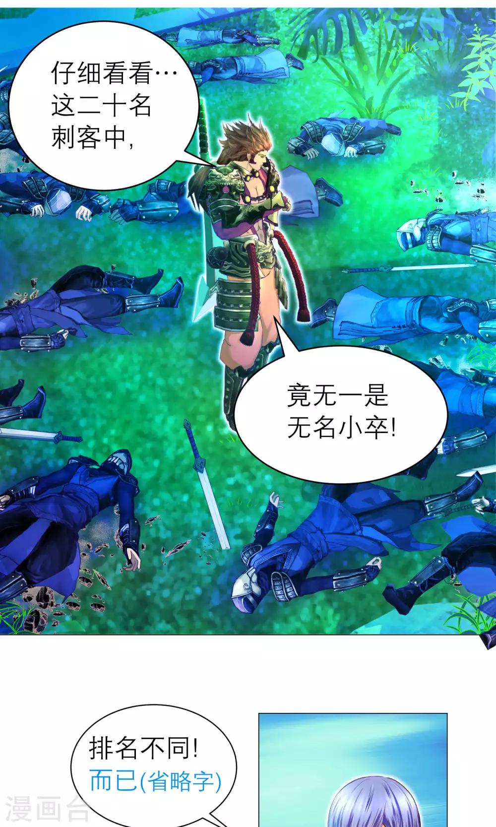 第74话-第74话