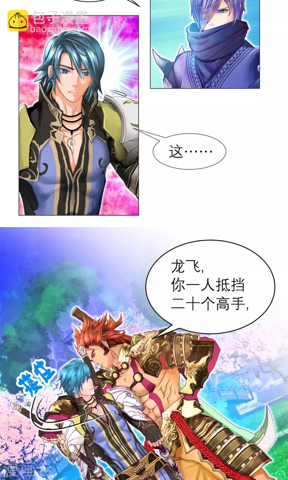 第74话-第74话