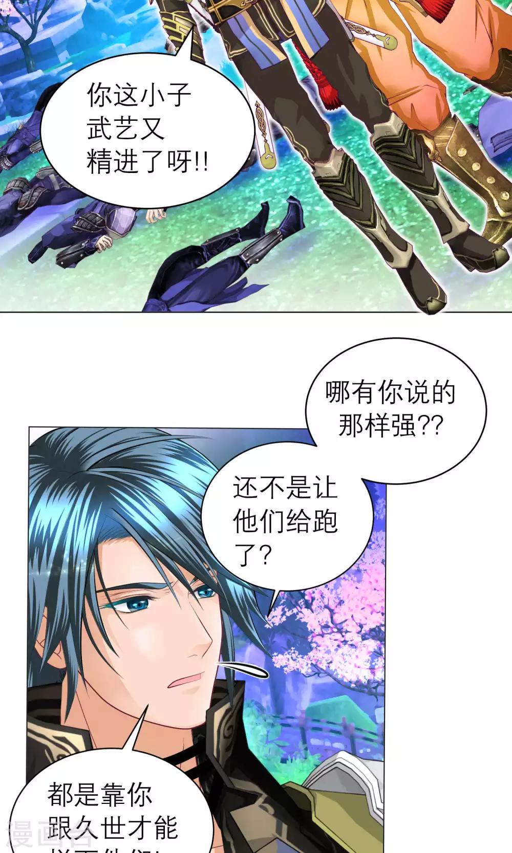 第74话-第74话