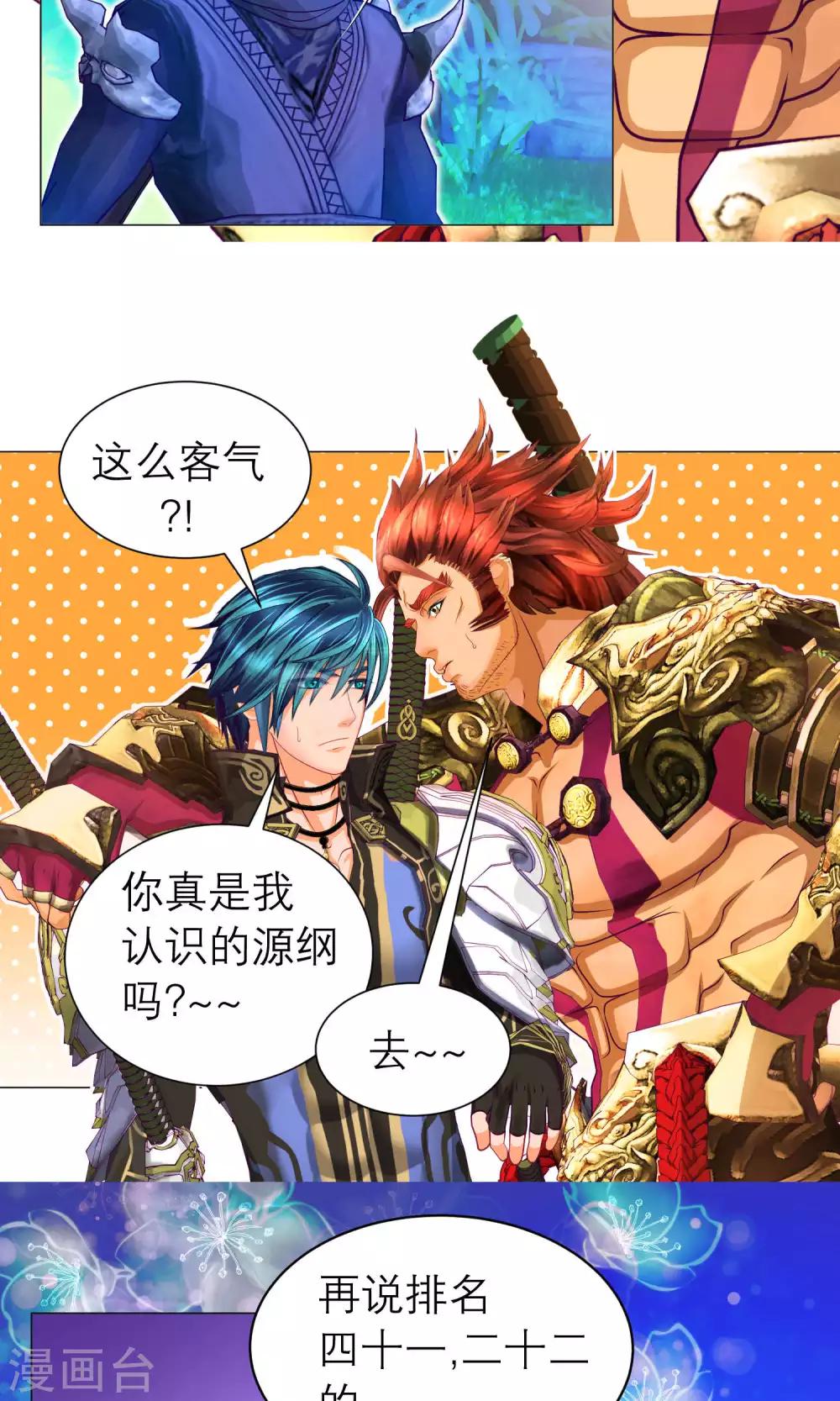 第74话-第74话