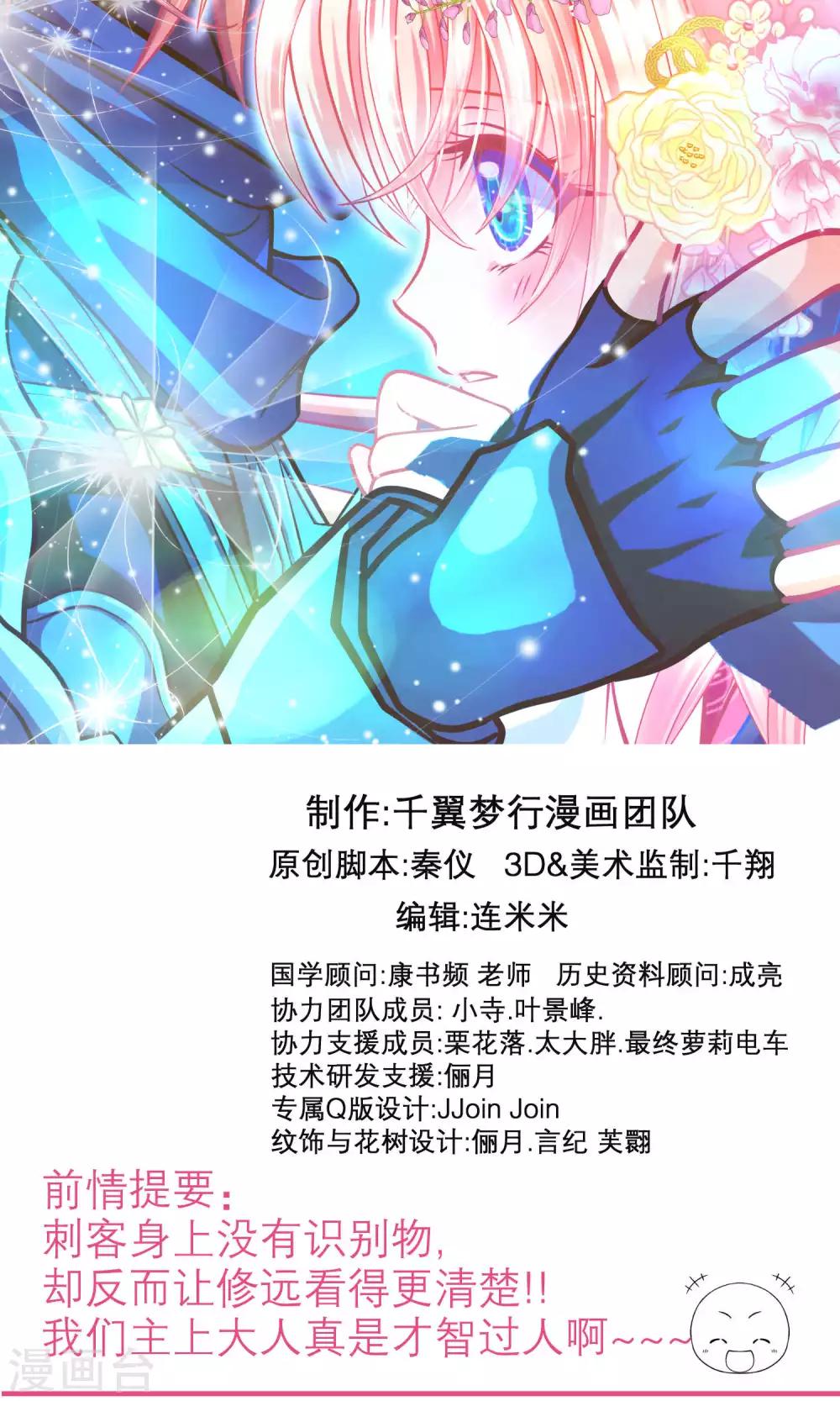 第74话-第74话
