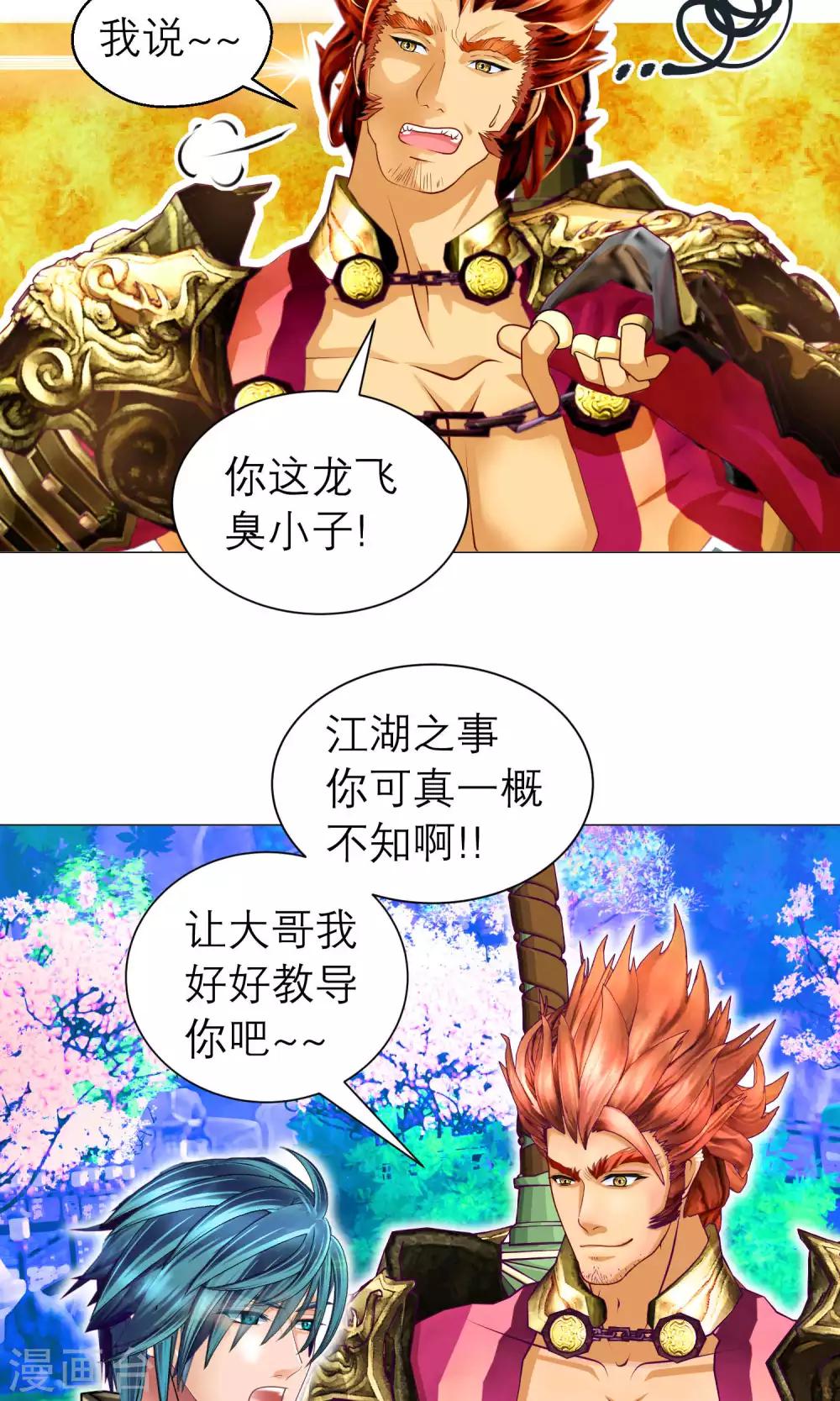 第74话-第74话