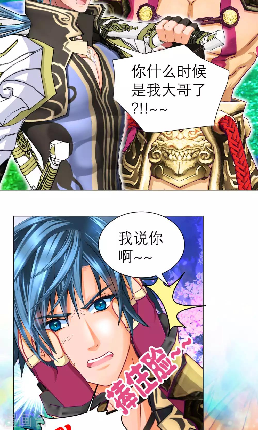 第74话-第74话