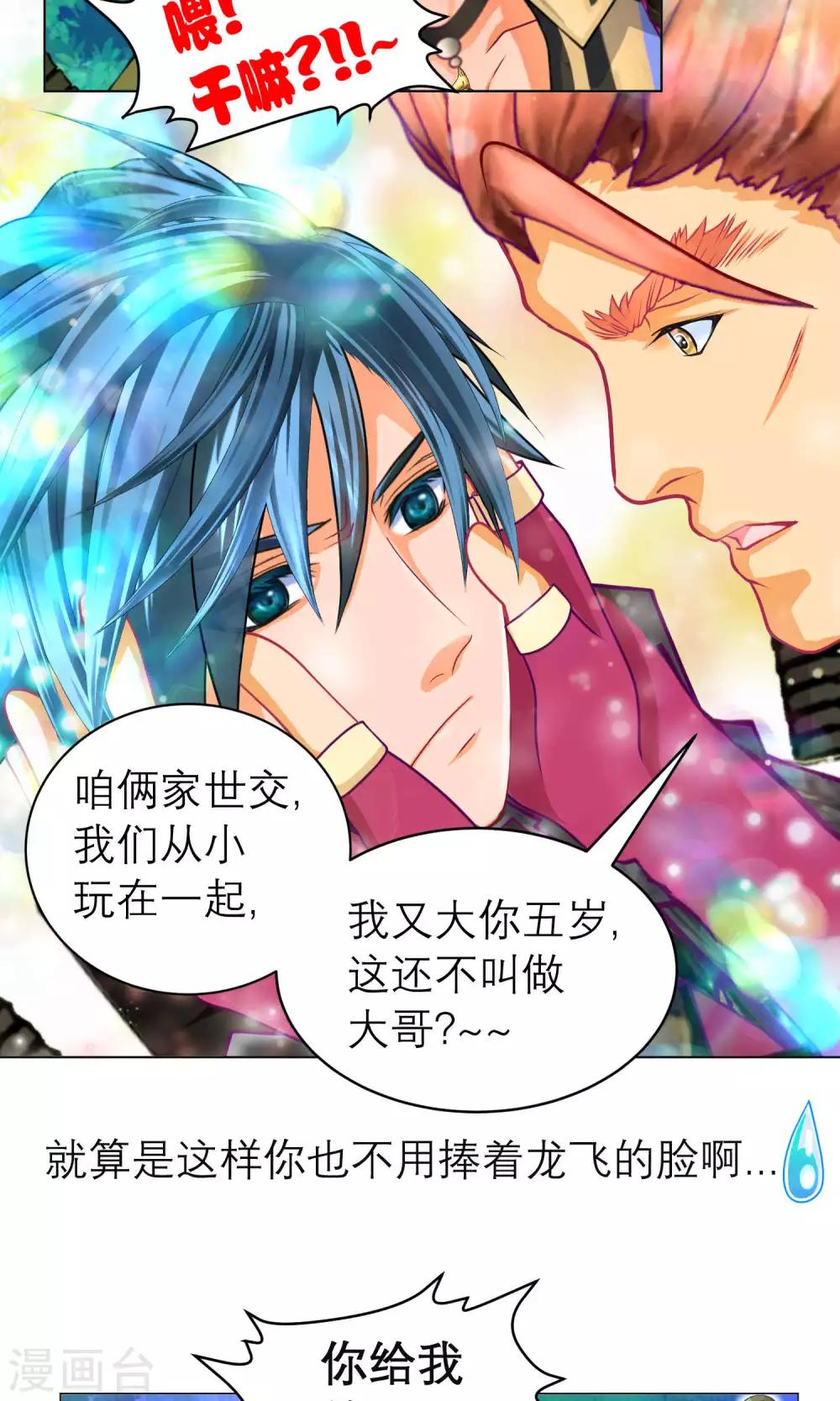 第74话-第74话