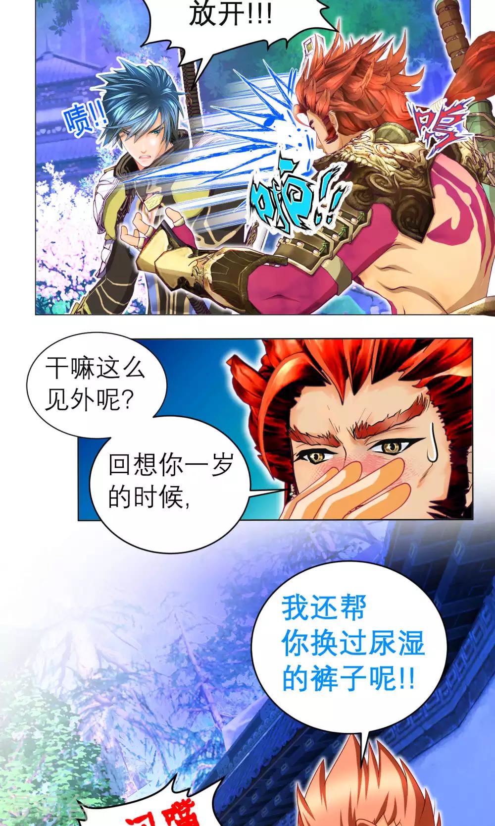 第74话-第74话