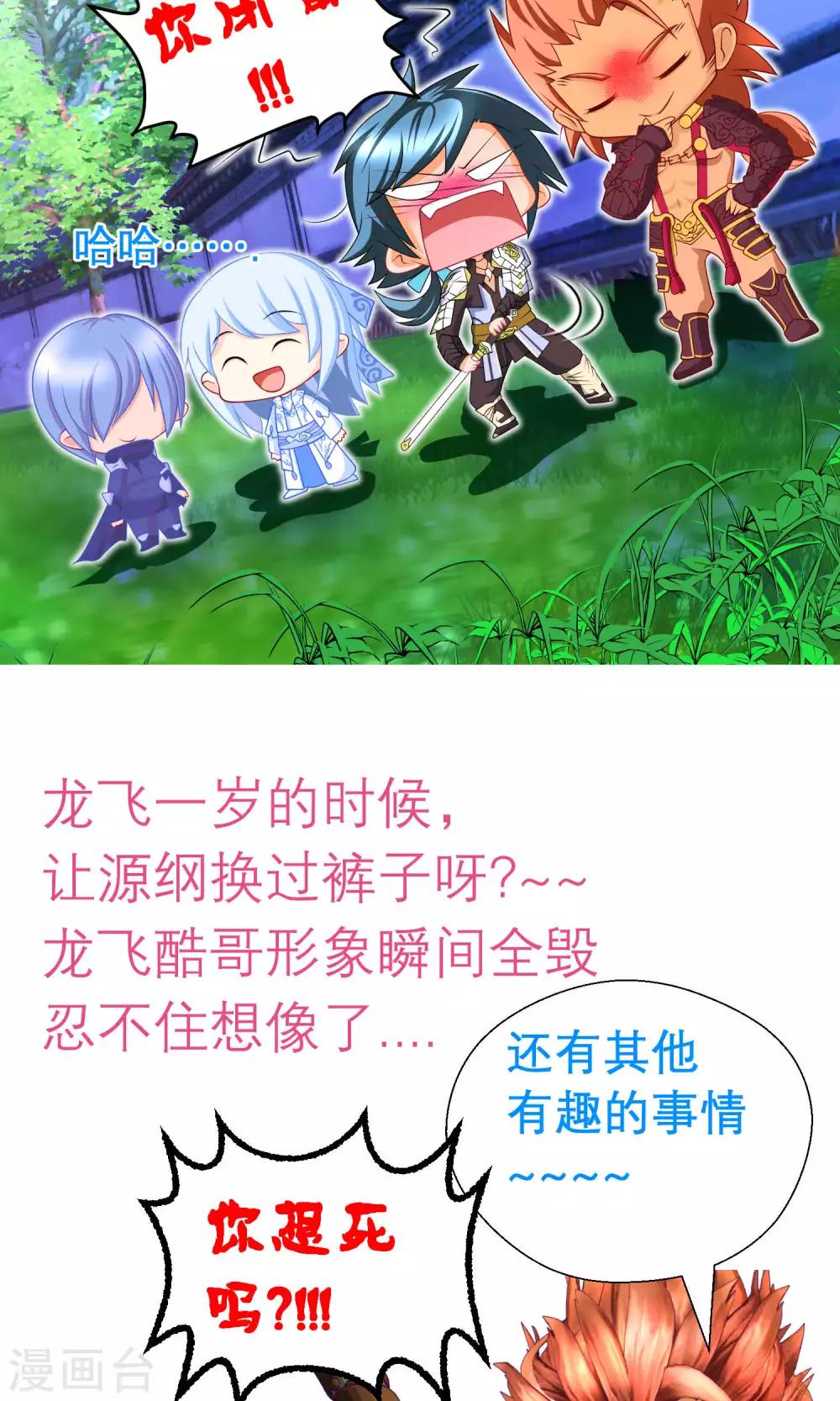 第74话-第74话