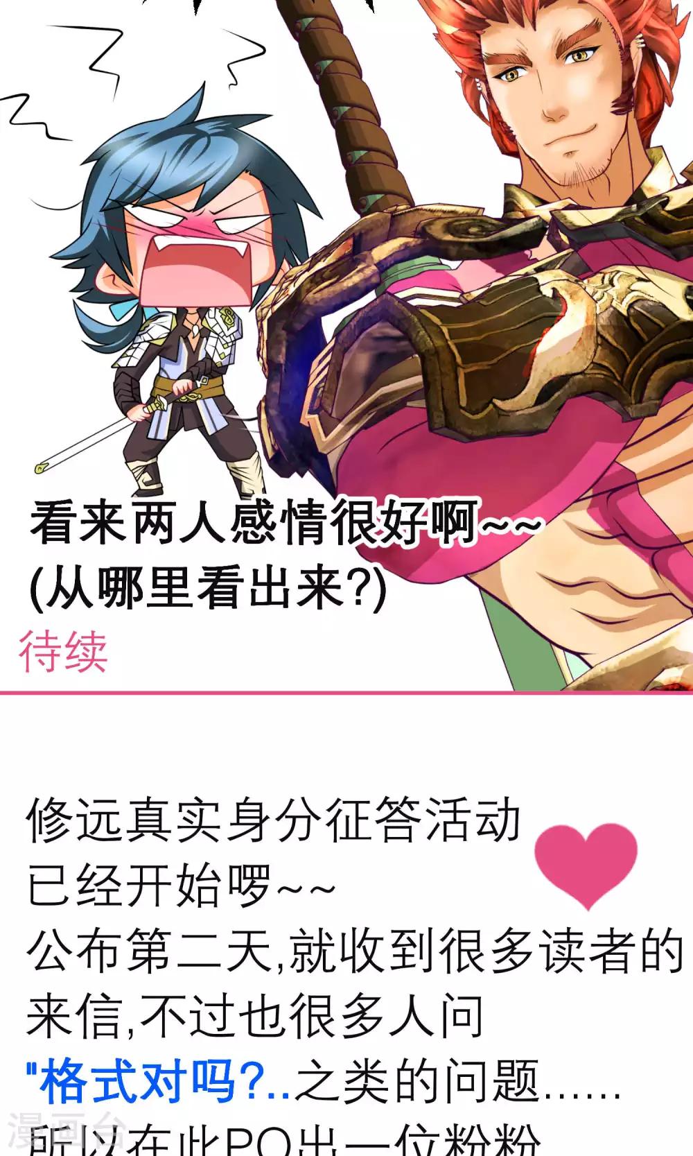 第74话-第74话