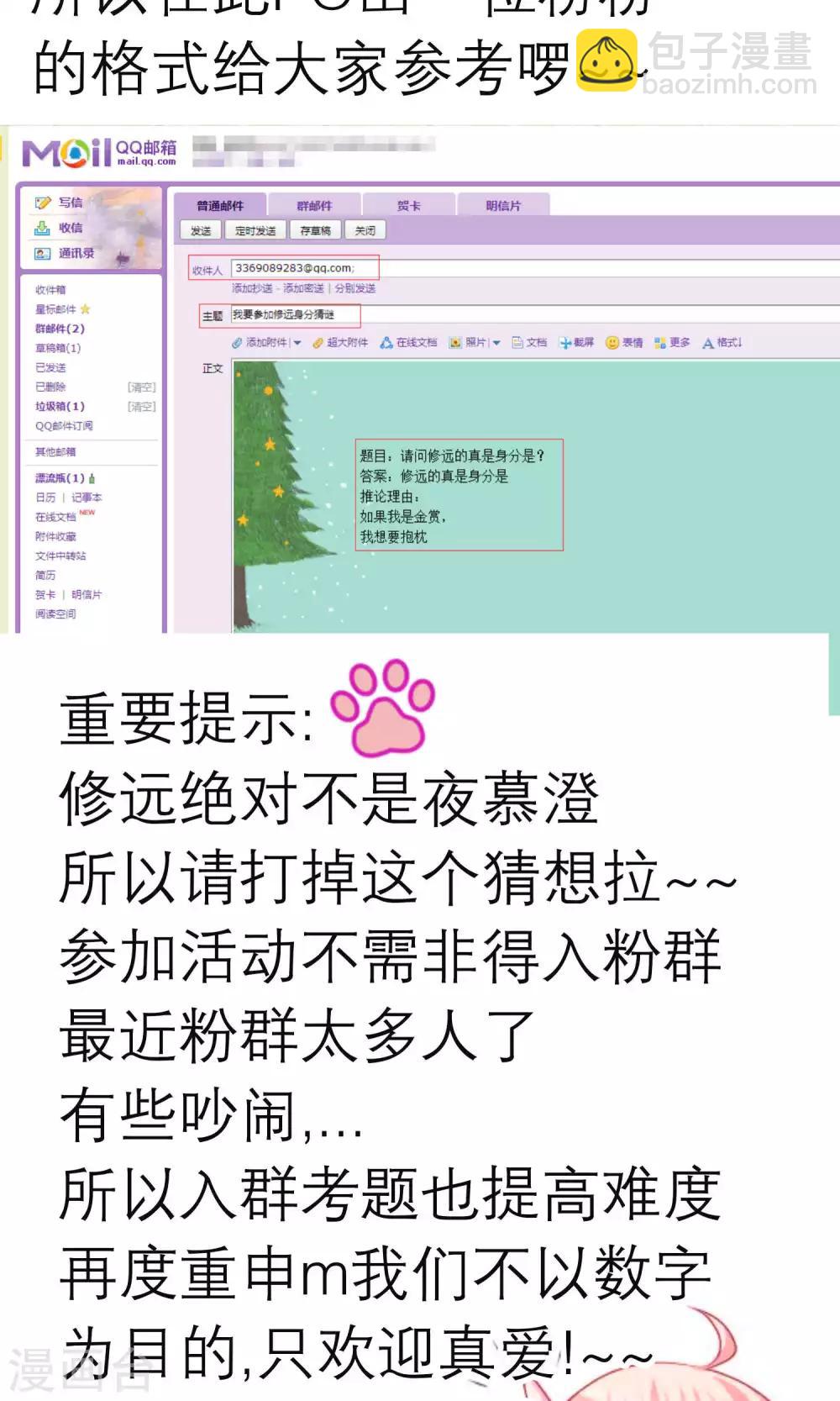 第74话-第74话