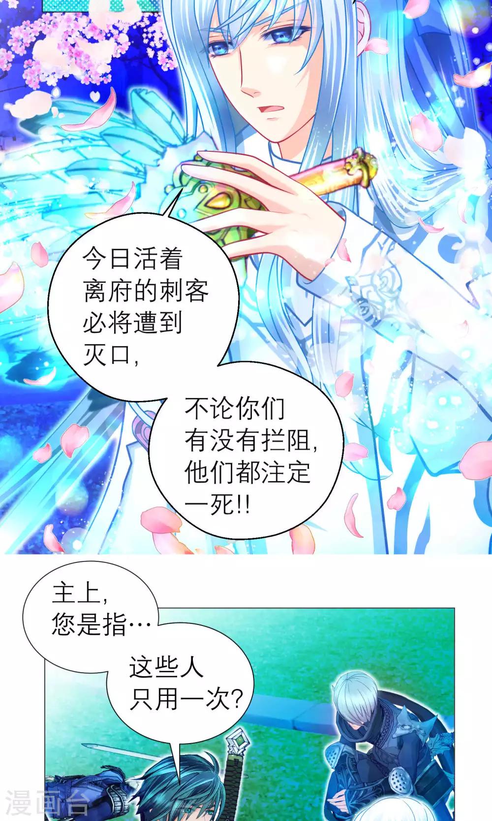 第74话-第74话