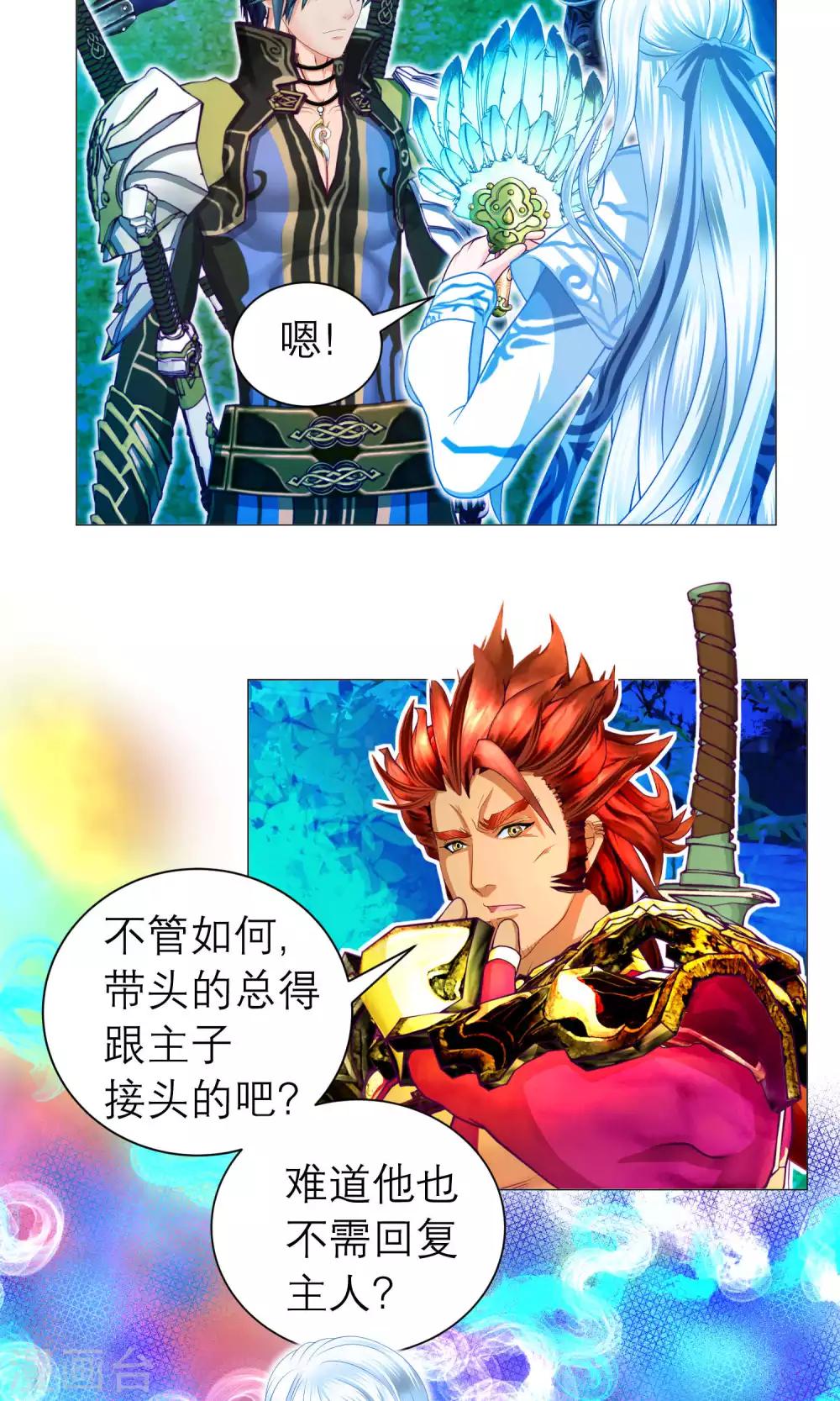 第74话-第74话