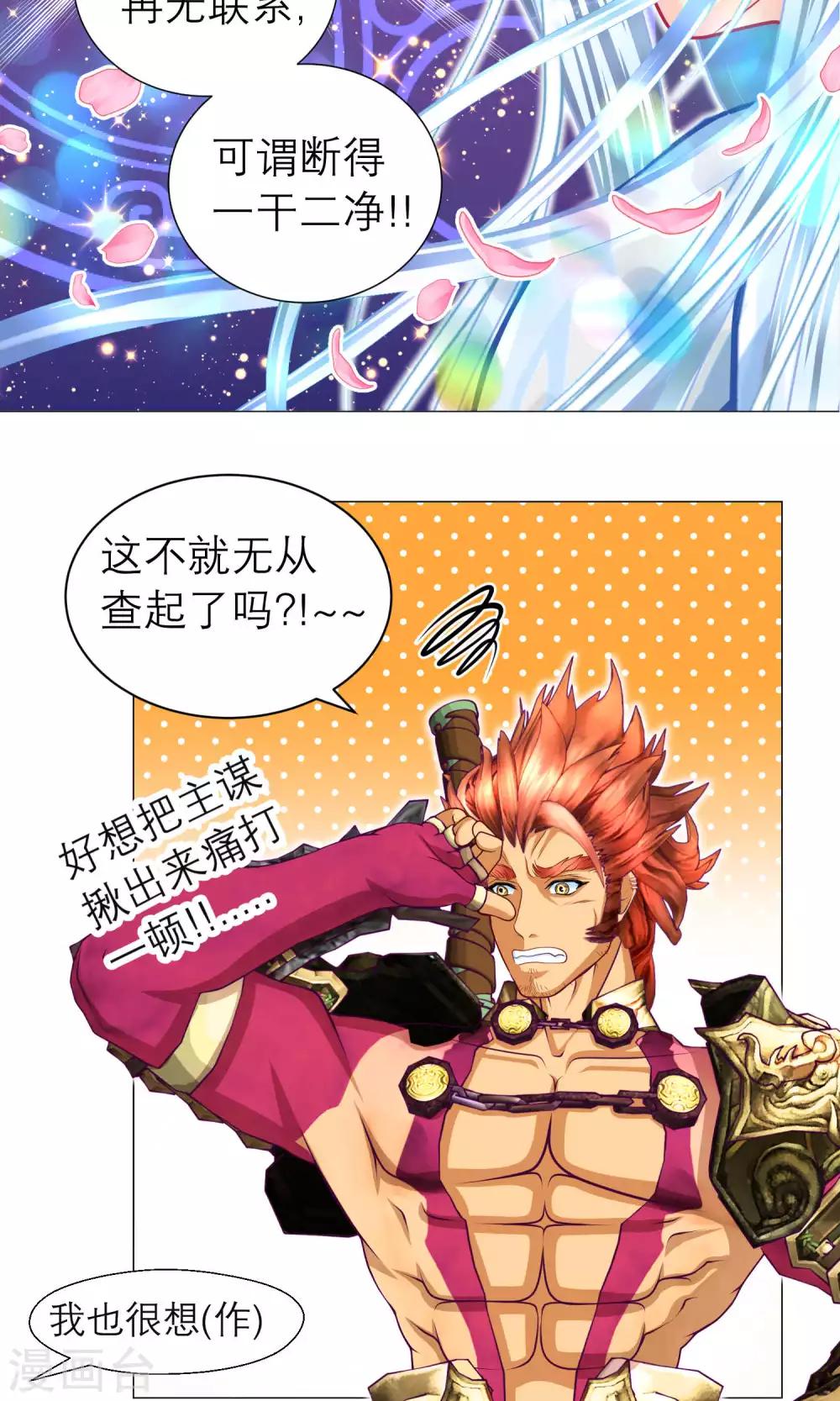 第74话-第74话