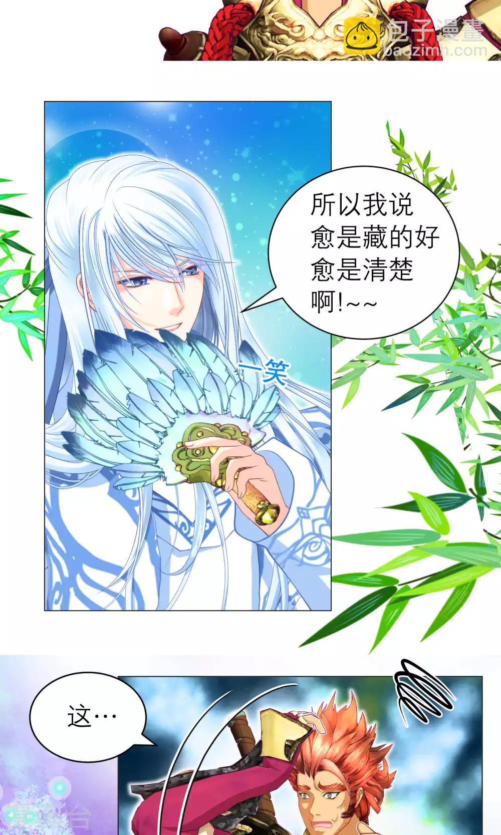 第74话-第74话
