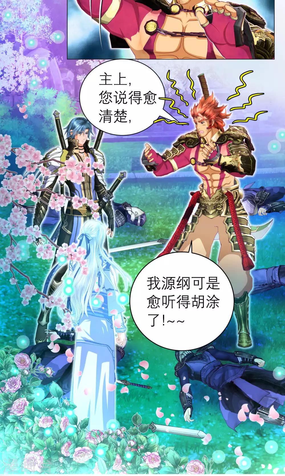 第74话-第74话
