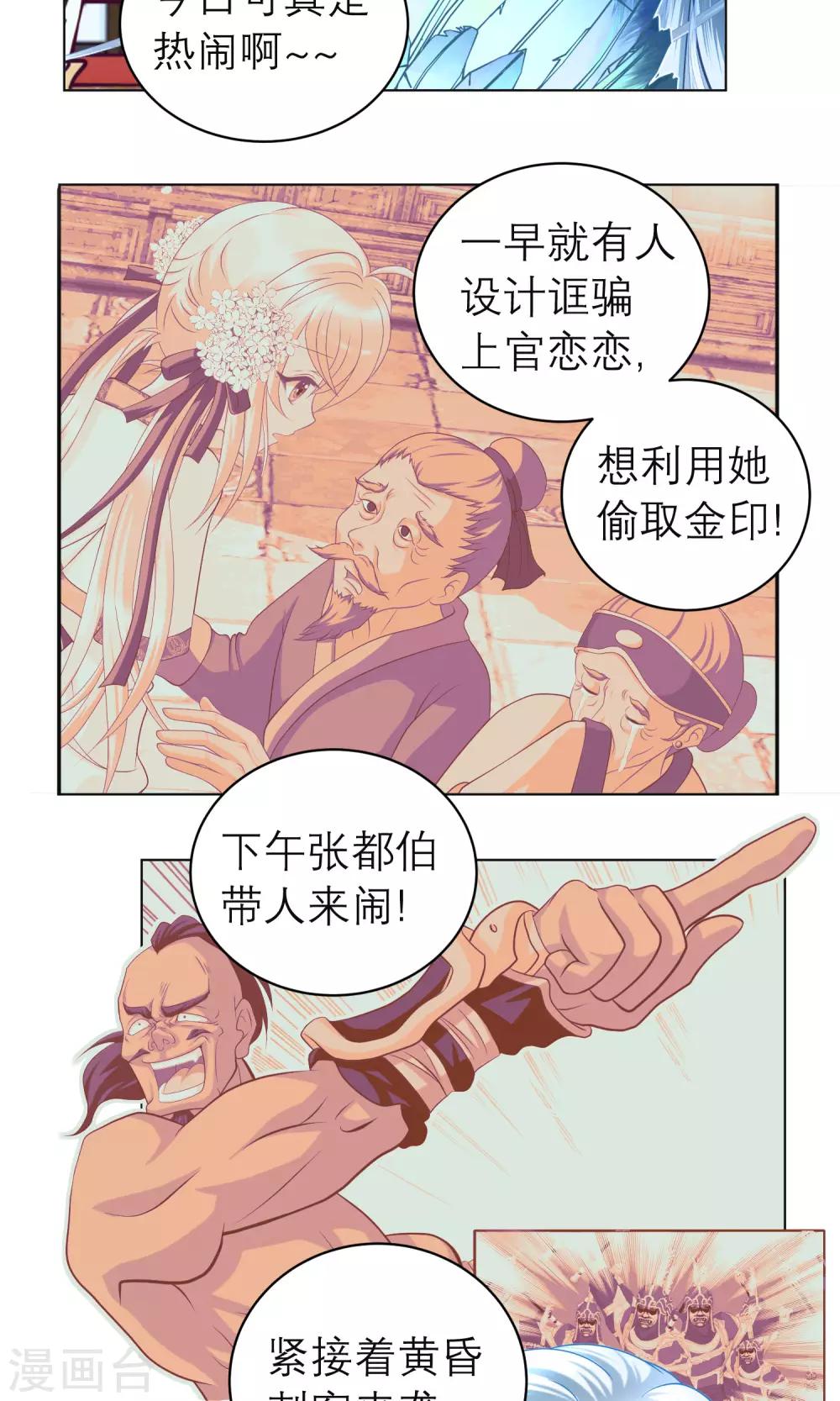 第76话-第76话