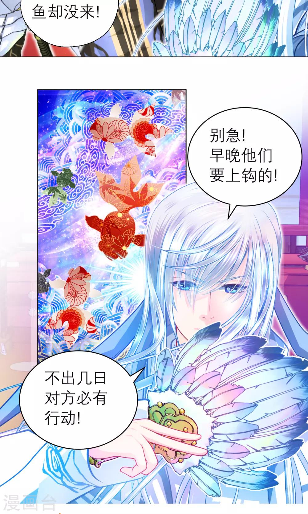 第76话-第76话