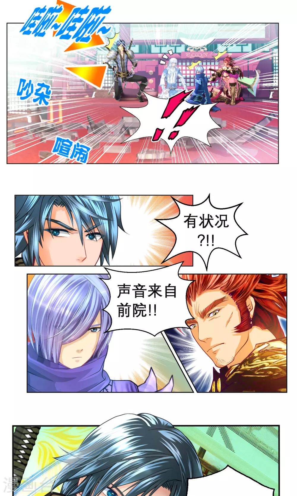 第76话-第76话