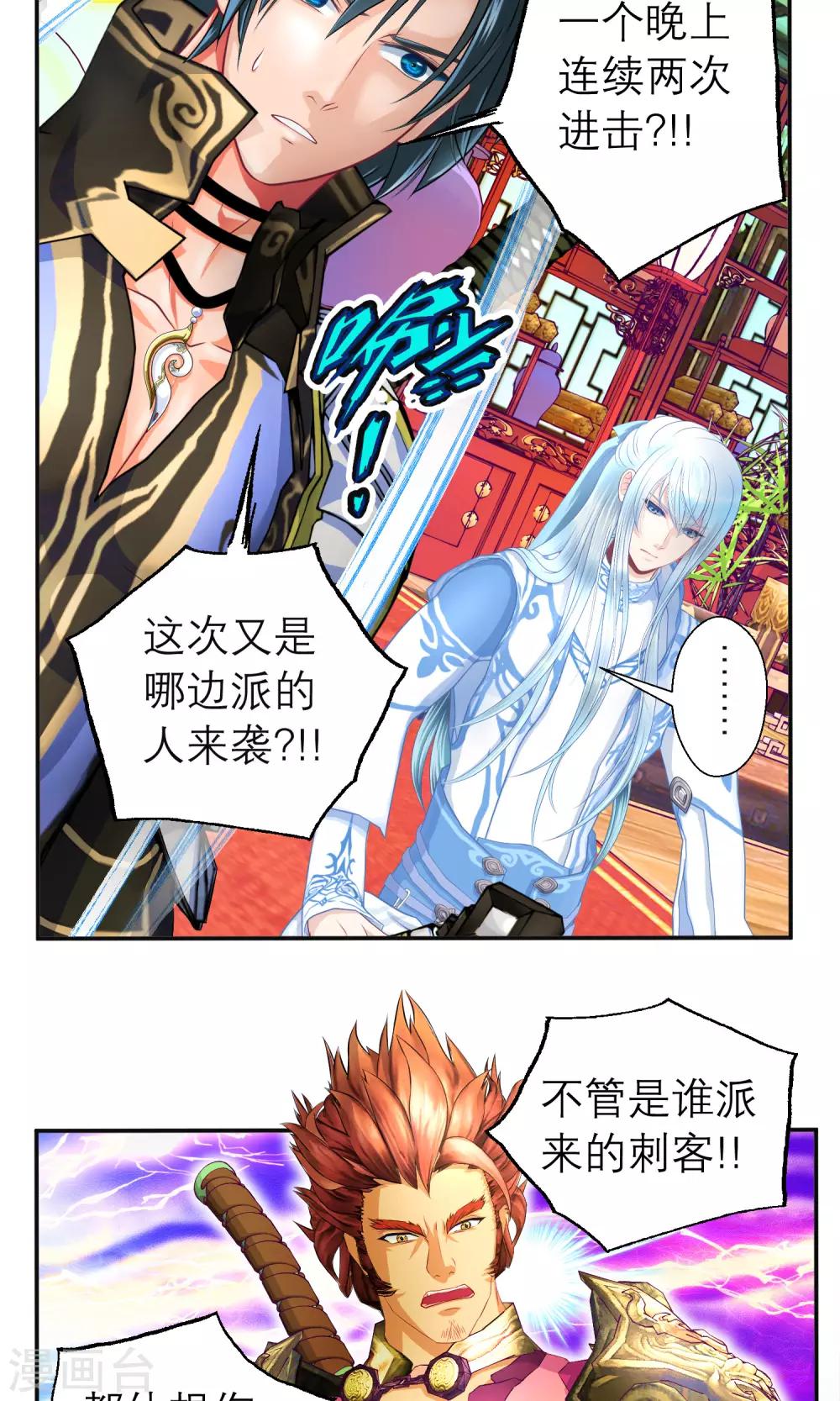 第76话-第76话
