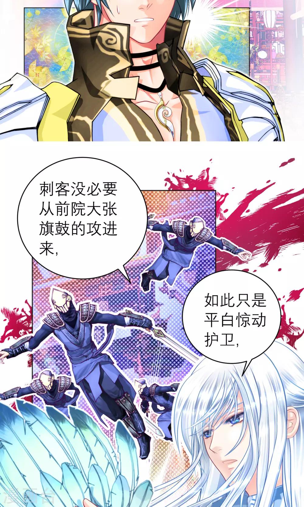 第76话-第76话
