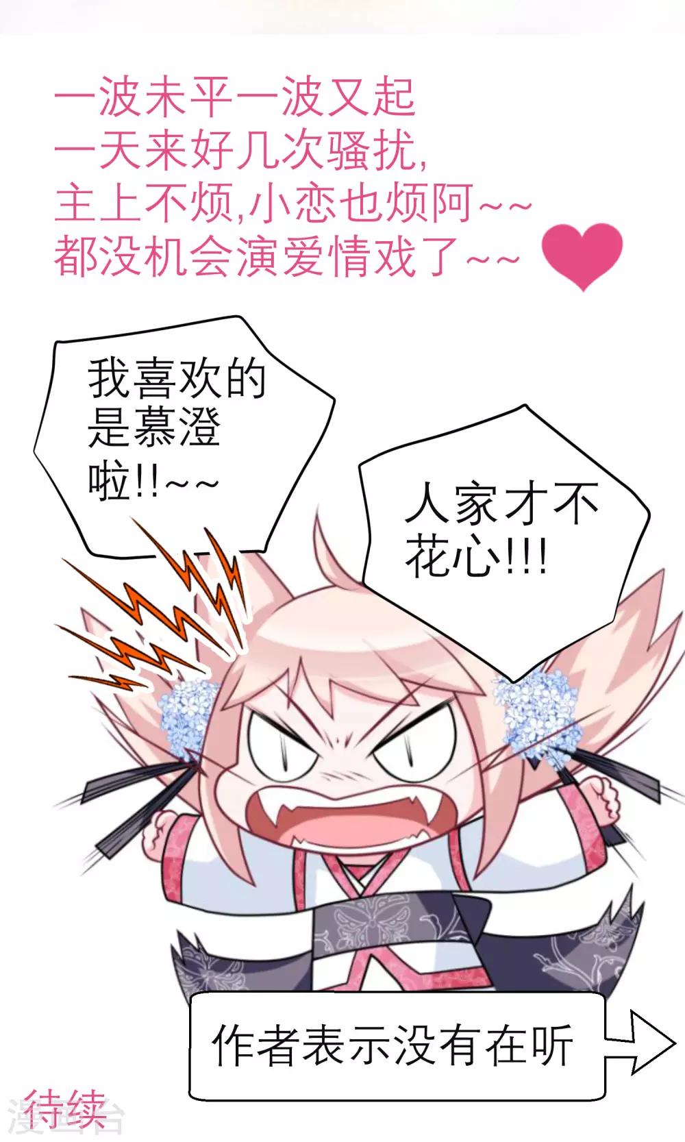 第76话-第76话