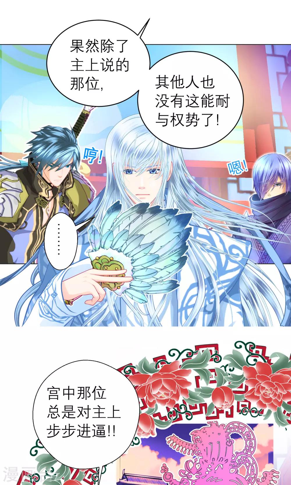 第76话-第76话