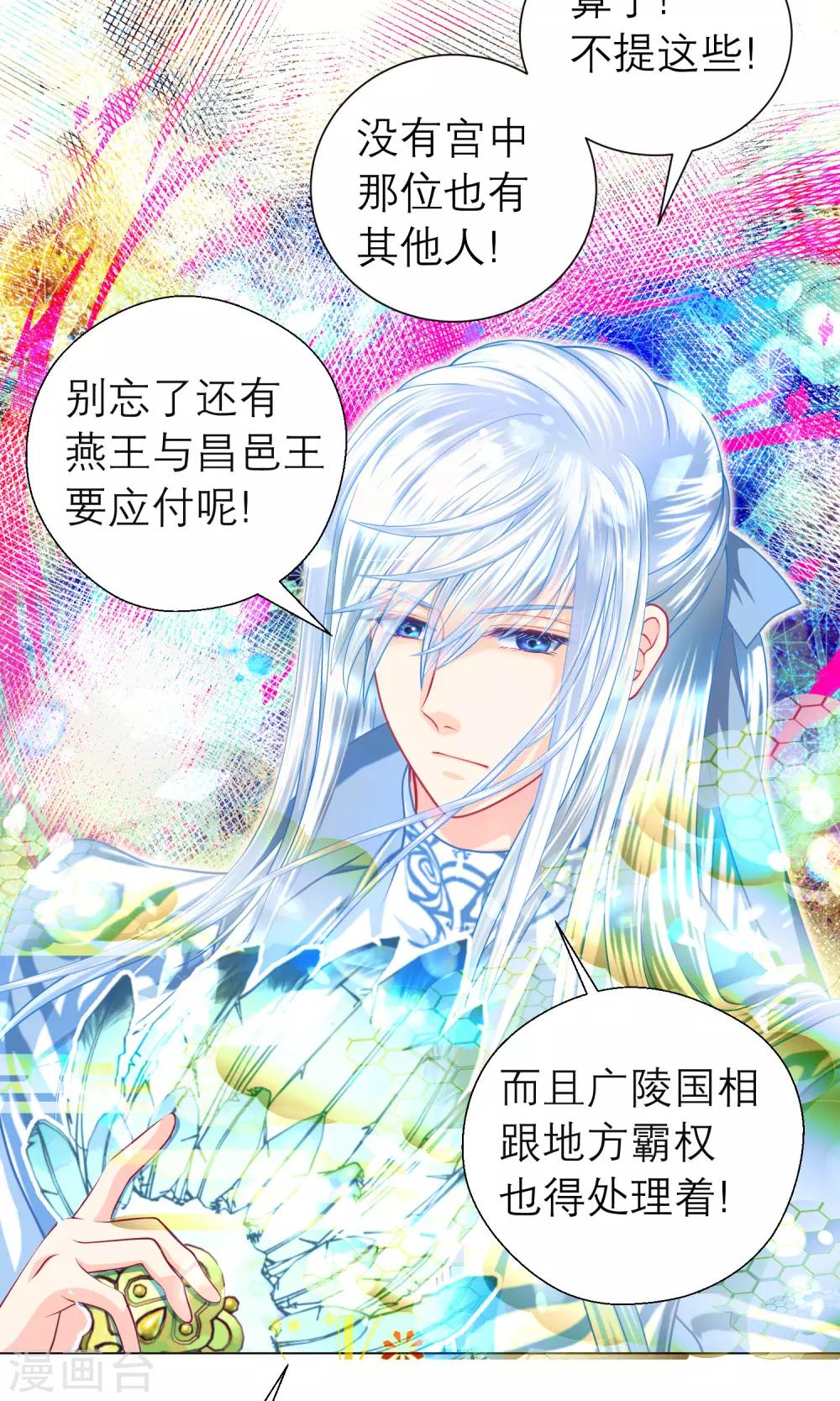 第76话-第76话