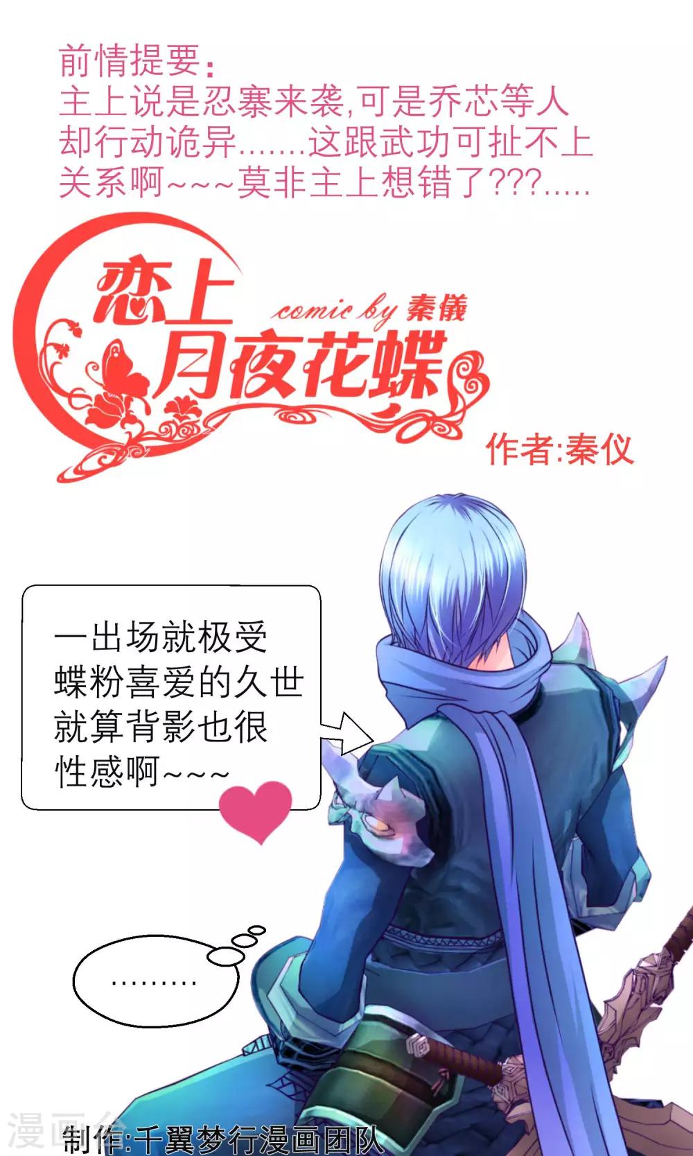 第78话-第78话