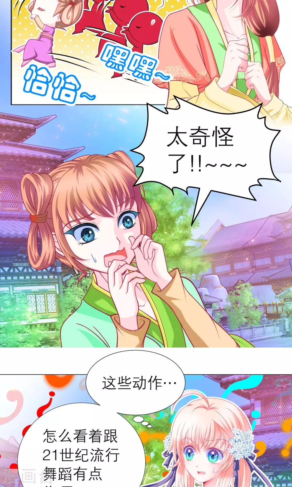 第78话-第78话