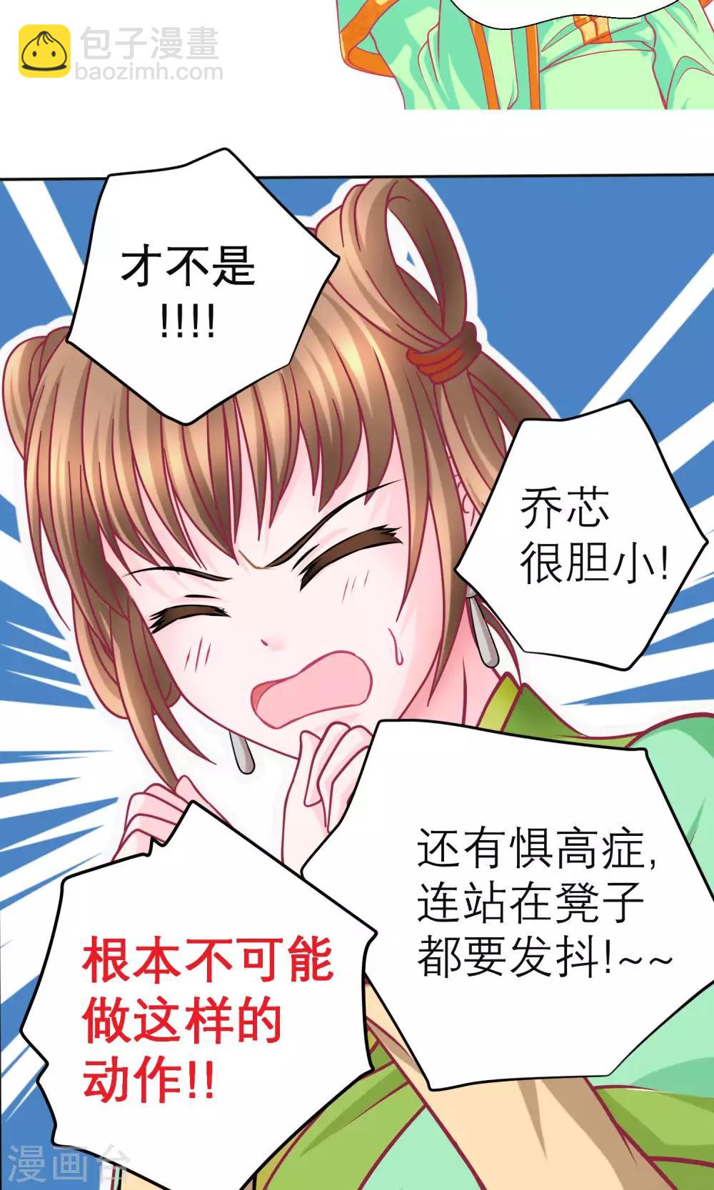 第78话-第78话