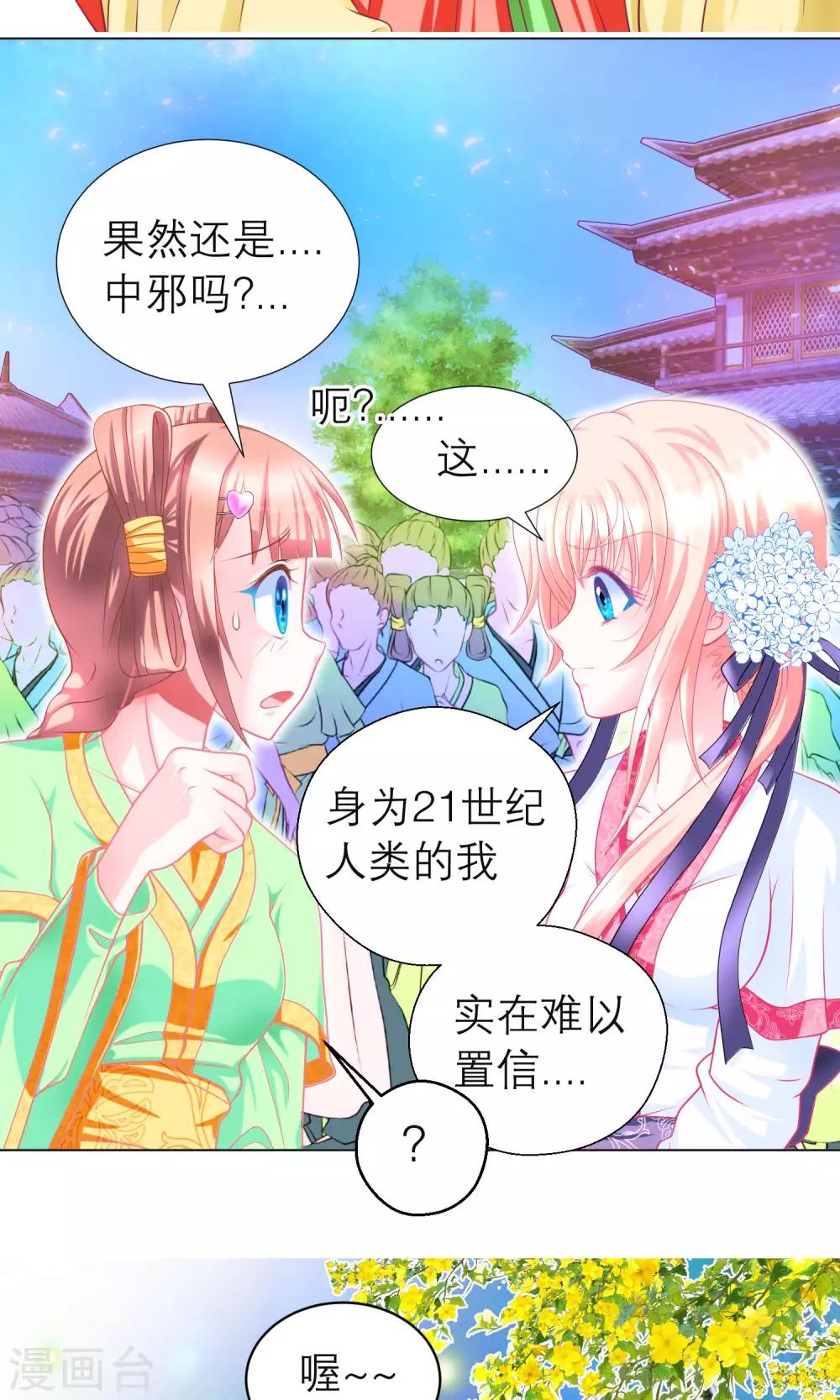 第78话-第78话