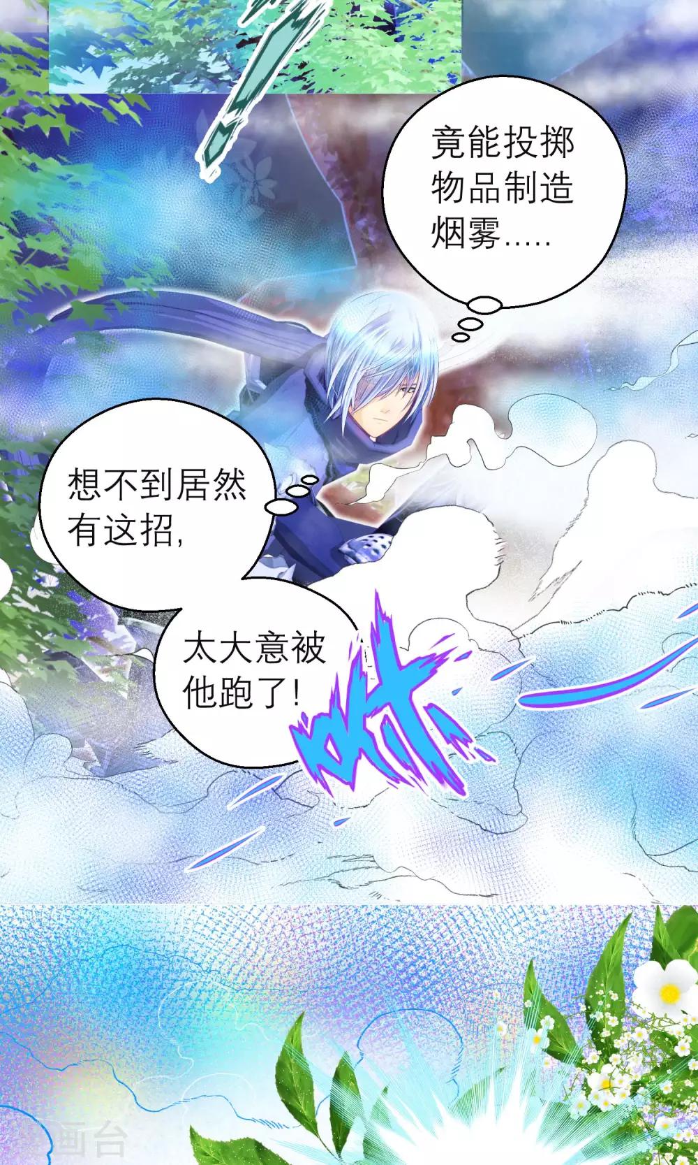 第80话-第80话