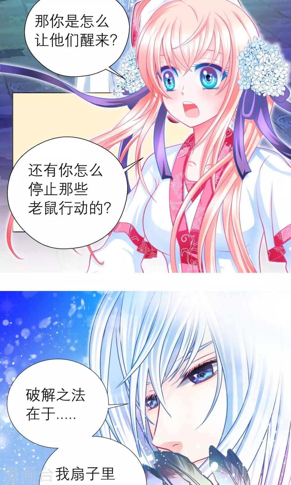 第82话-第82话