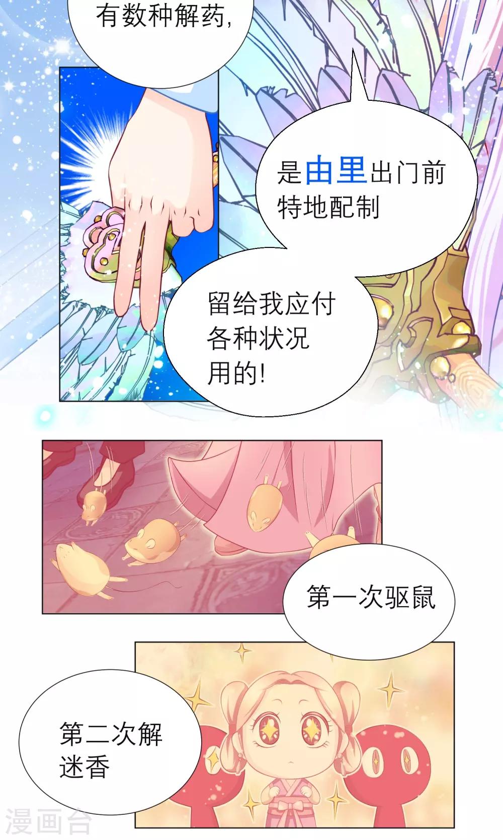 第82话-第82话