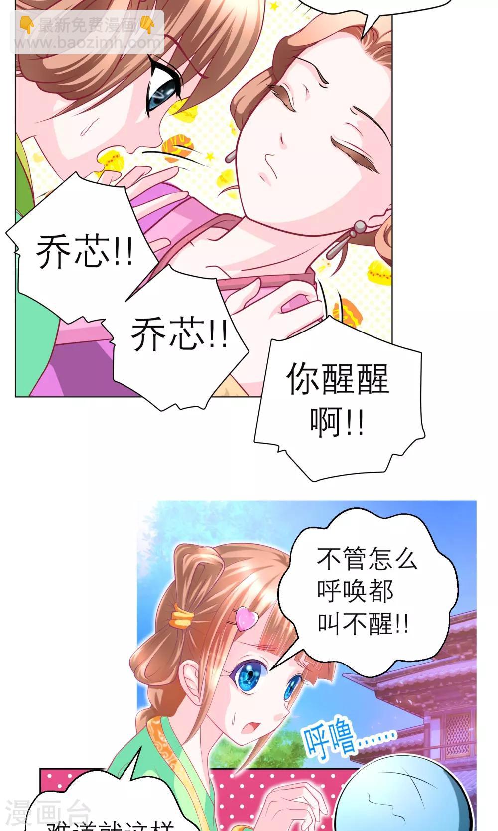 第82话-第82话