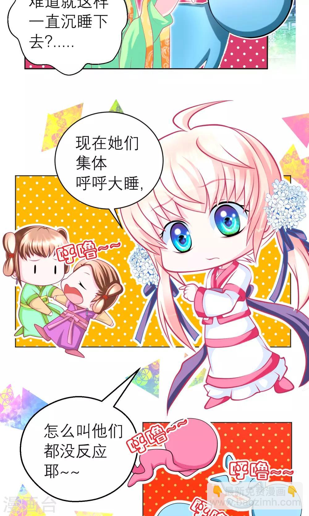 第82话-第82话