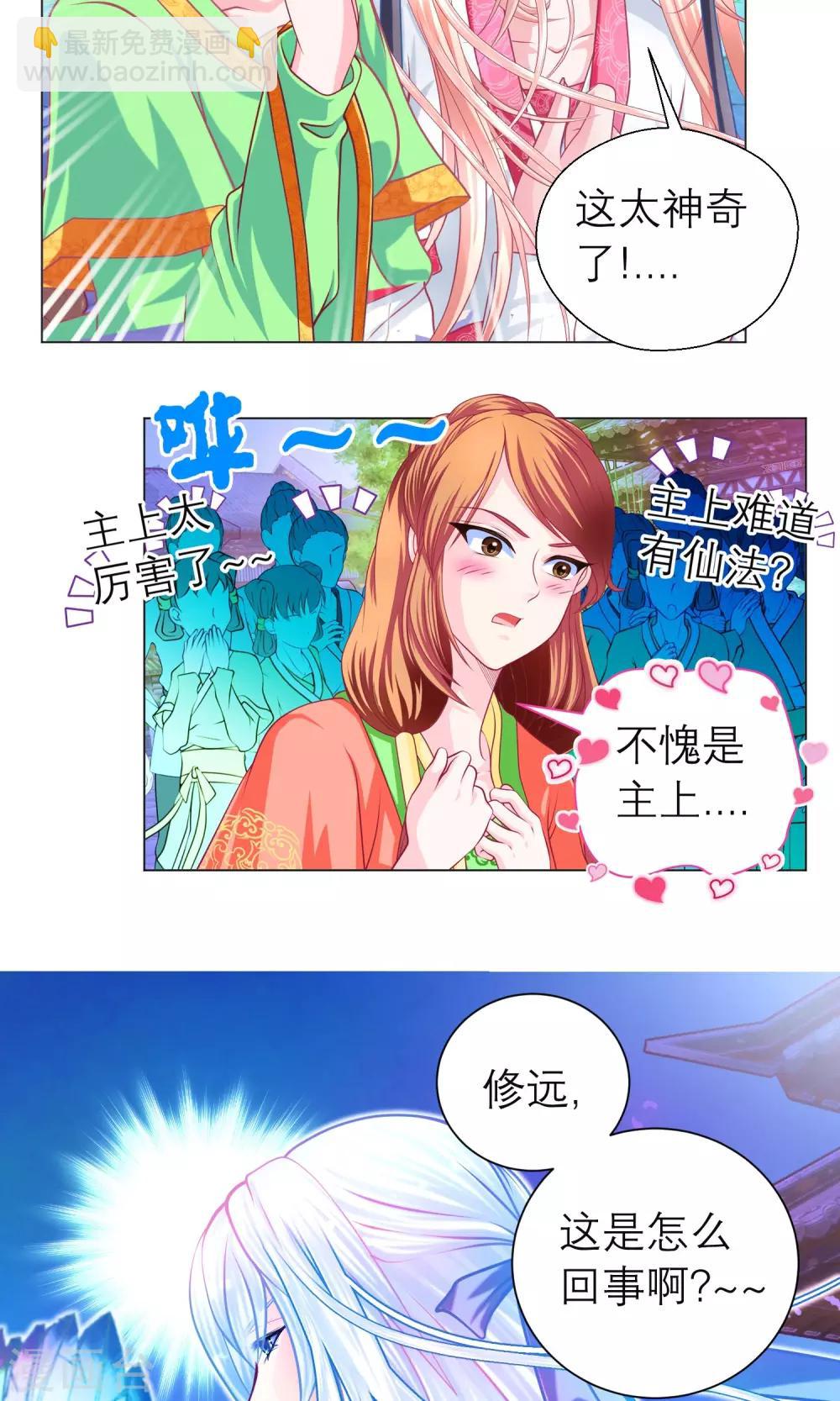 第82话-第82话