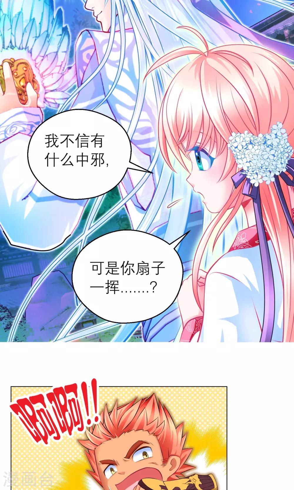第82话-第82话