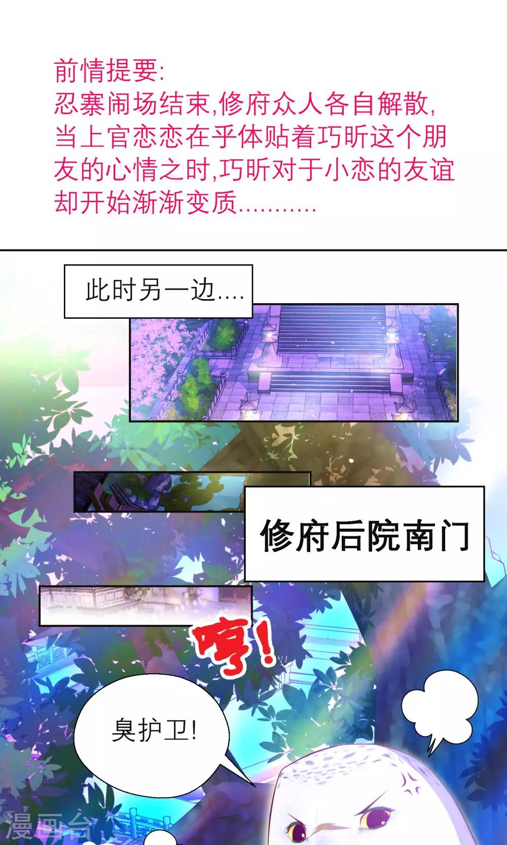 第84话-第84话