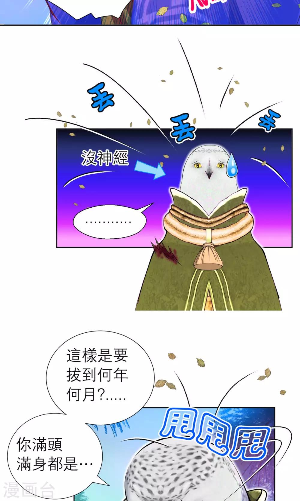 第84话-第84话