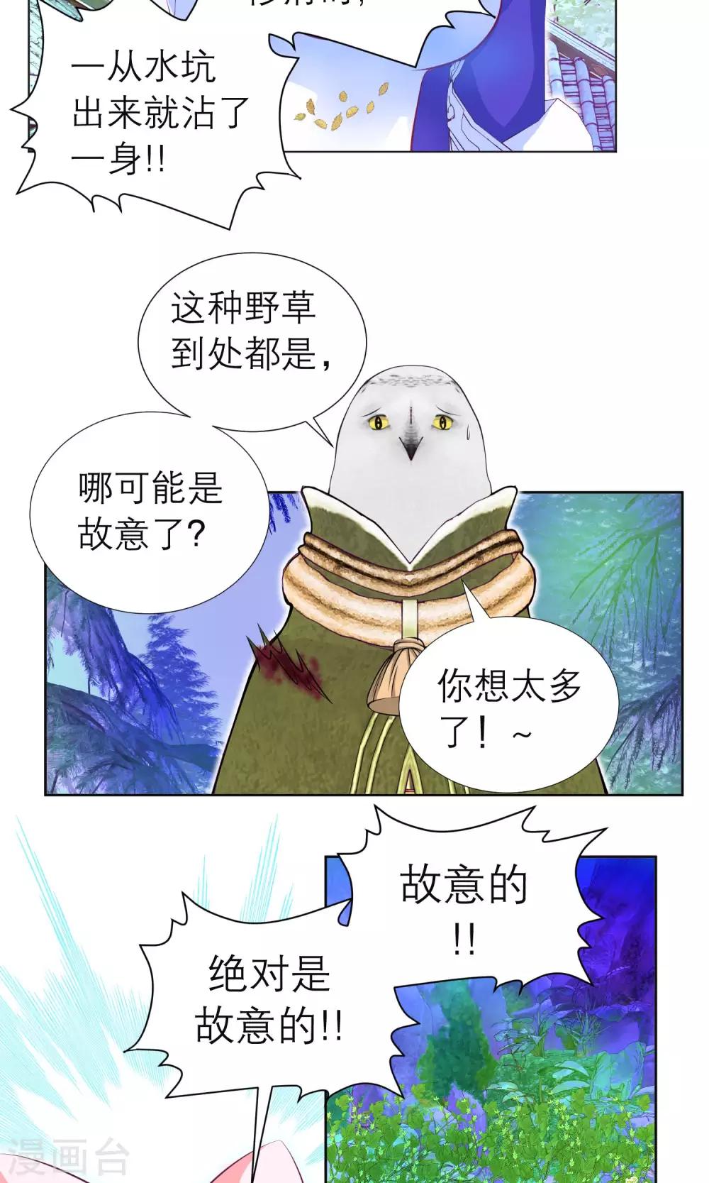 第84话-第84话