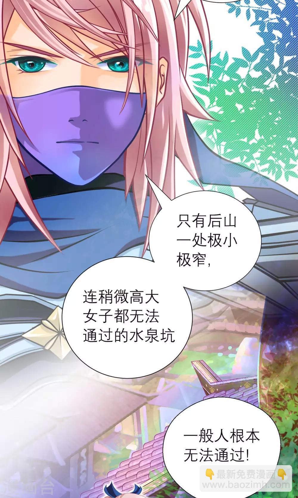 第84话-第84话