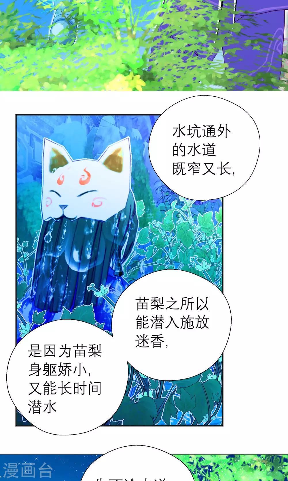 第84话-第84话