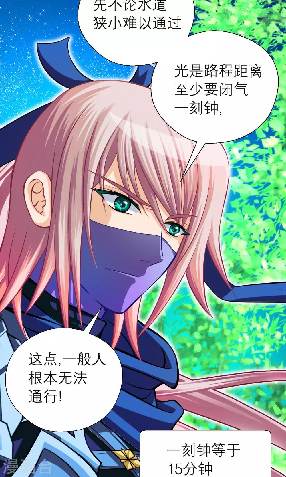 第84话-第84话
