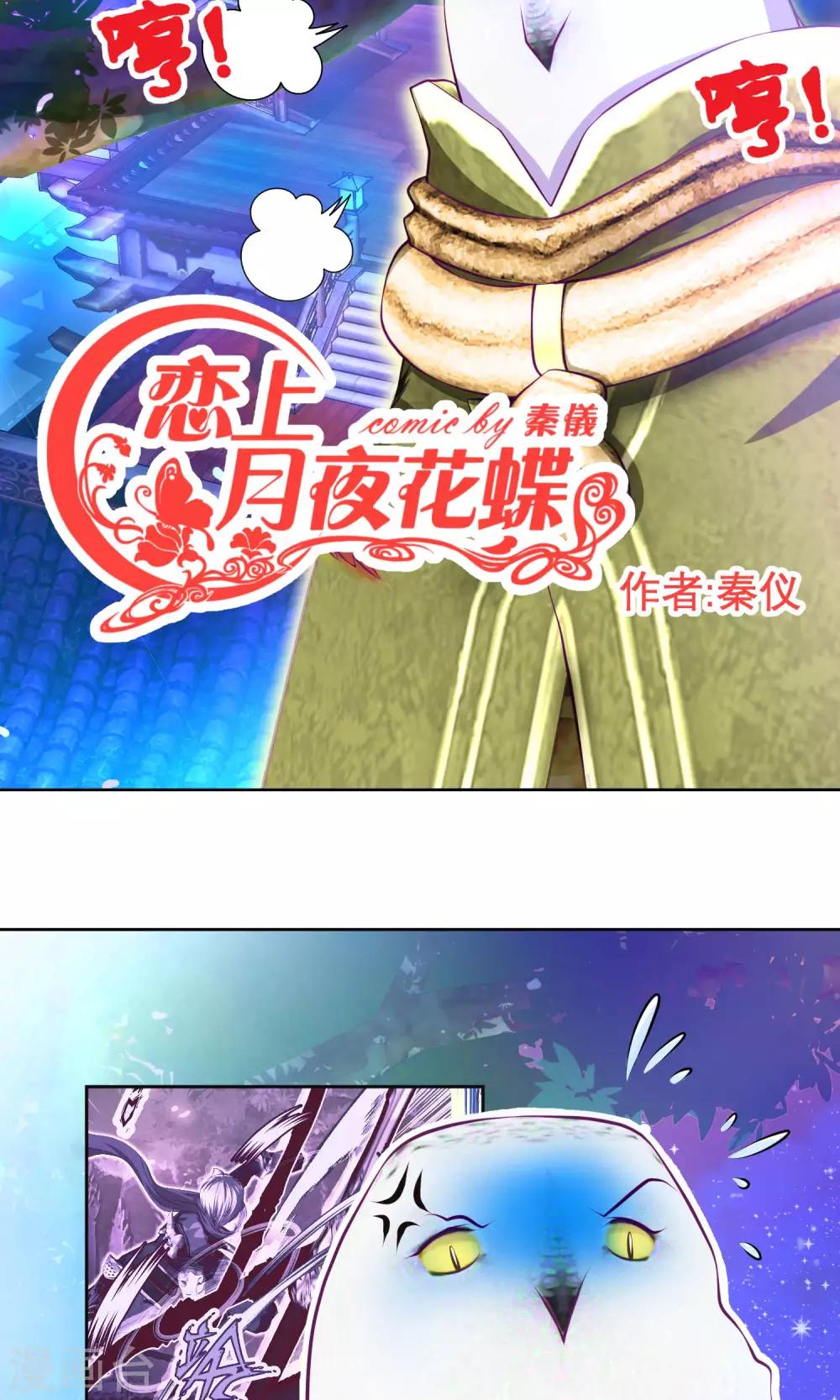 第84话-第84话